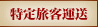 藷q^