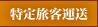 藷q^